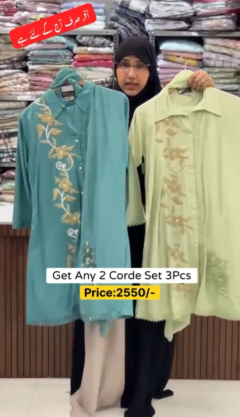 Get Any 2 Corde Set Dress 3PCS