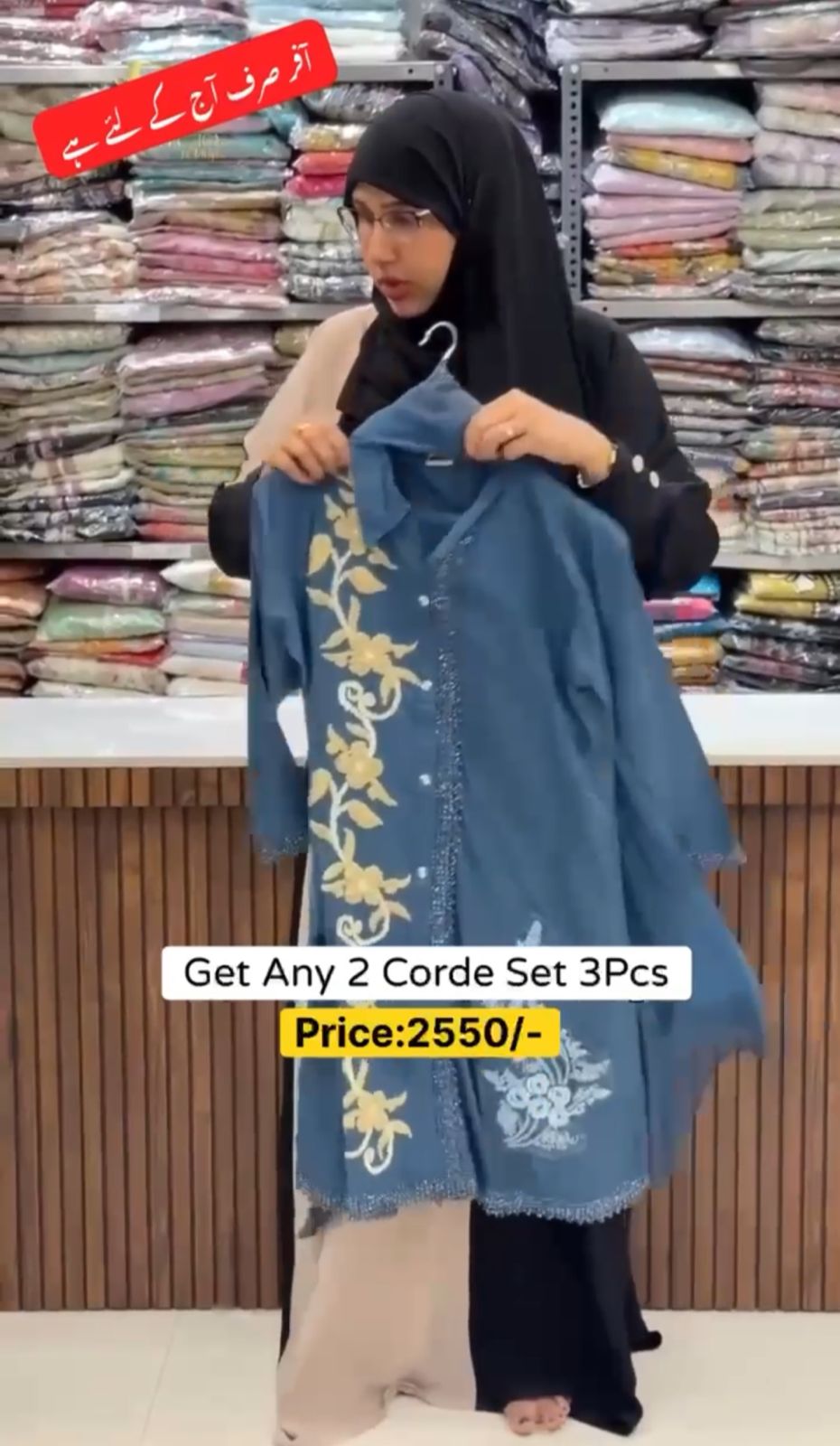 Get Any 2 Corde Set Dress 3PCS